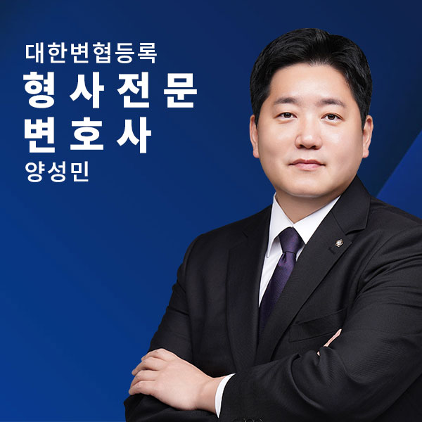 교통전문-양성민.jpg